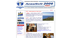 Desktop Screenshot of aerosvit2006.ukrchess.org.ua