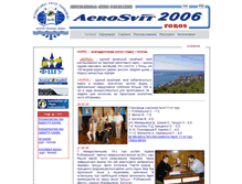 Tablet Screenshot of aerosvit2006.ukrchess.org.ua